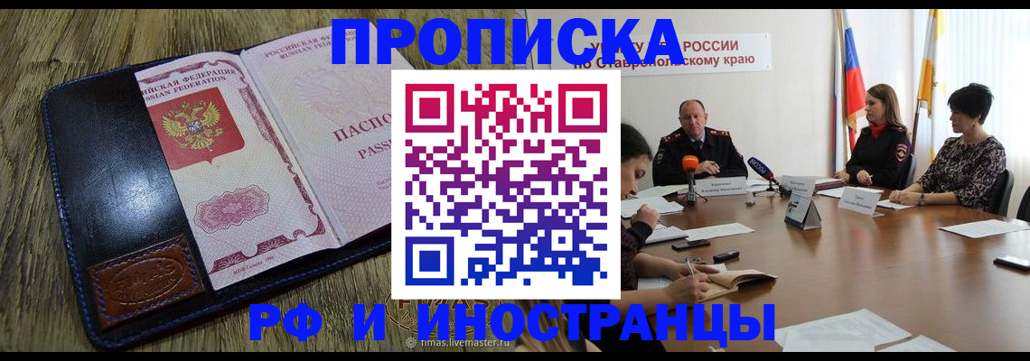 пропишу в квартире в Ростовской области
