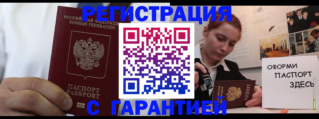 временная регистрация в квартире в Ростовской области