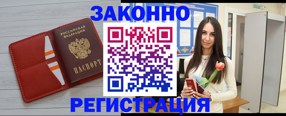 прописка паспорт в Ростовской области
