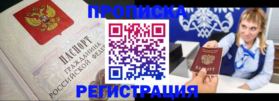 прописка поиск в Ростовской области