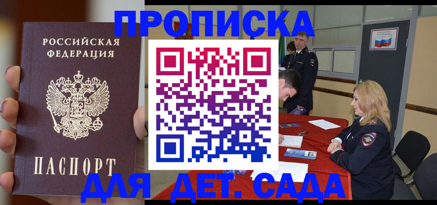 временная регистрация в Ростовской области