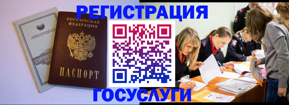 прописка штамп в Ростовской области