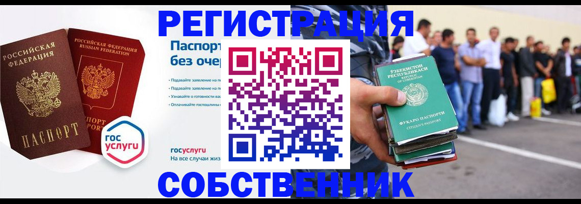 временная регистрация в Ростовской области